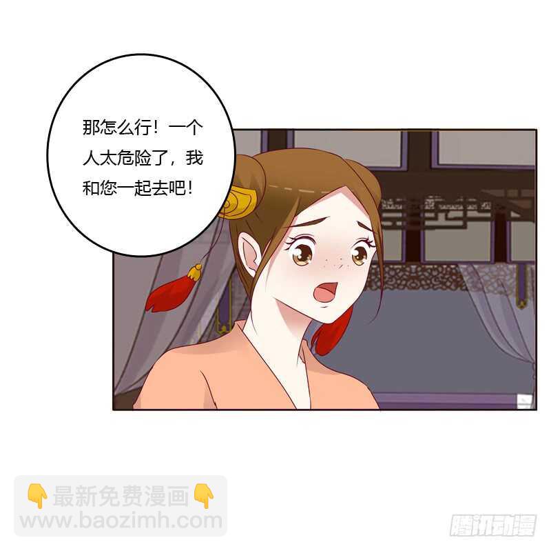 娶婉儿吗？-第249话
