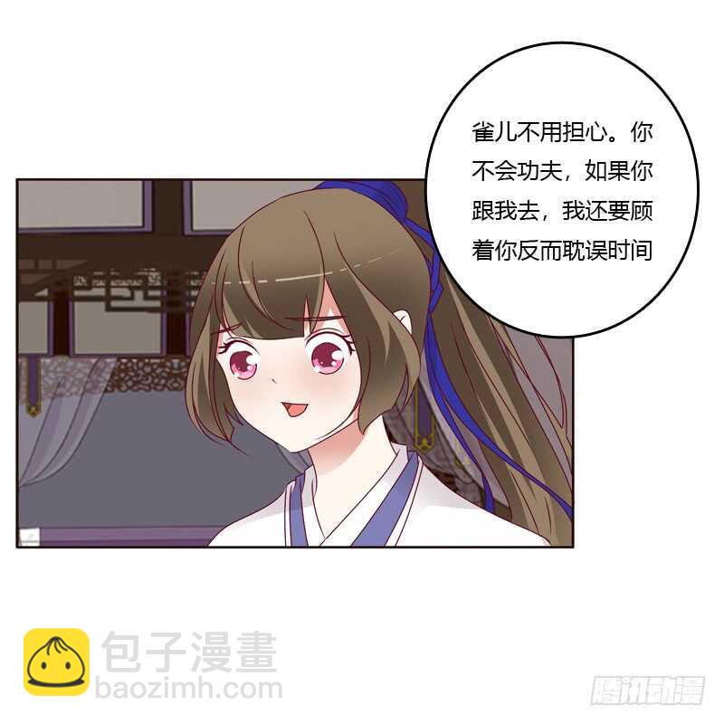 娶婉儿吗？-第249话