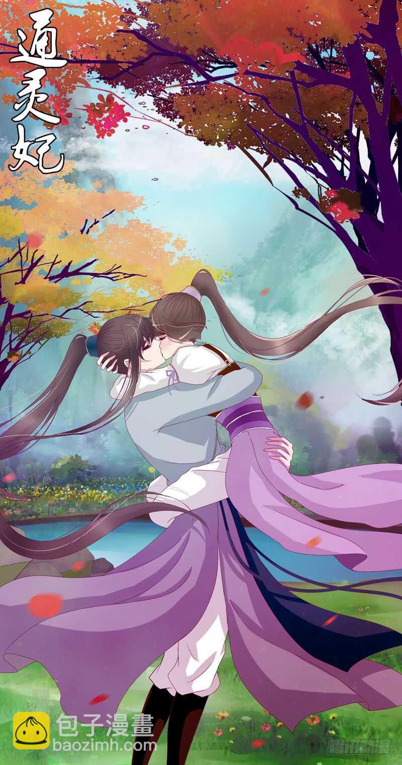 娶婉儿吗？-第249话