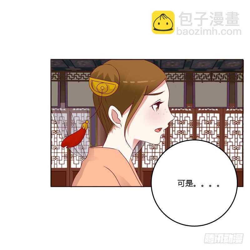 娶婉儿吗？-第249话