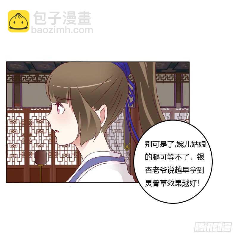 娶婉儿吗？-第249话