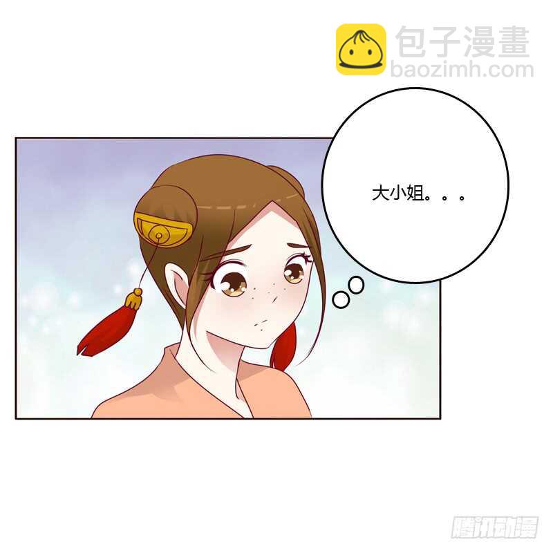 娶婉儿吗？-第249话