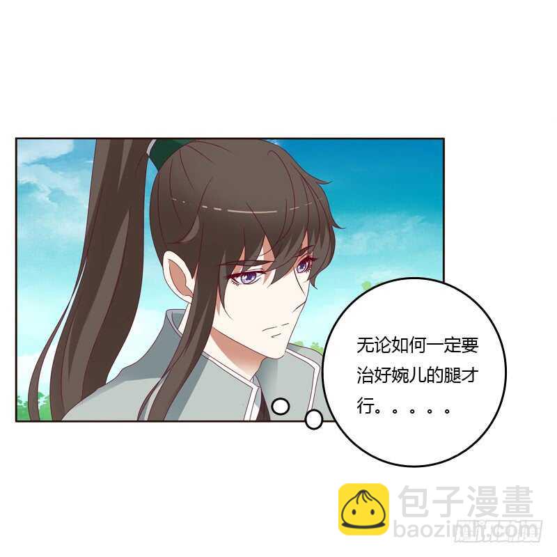 娶婉儿吗？-第249话