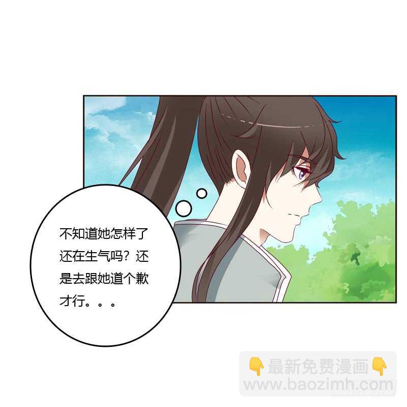 娶婉儿吗？-第249话