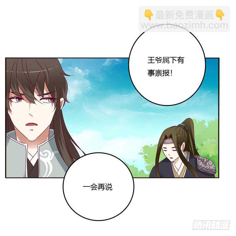 娶婉儿吗？-第249话