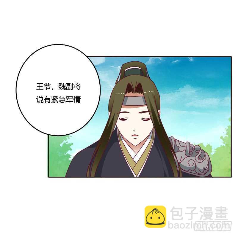 娶婉儿吗？-第249话