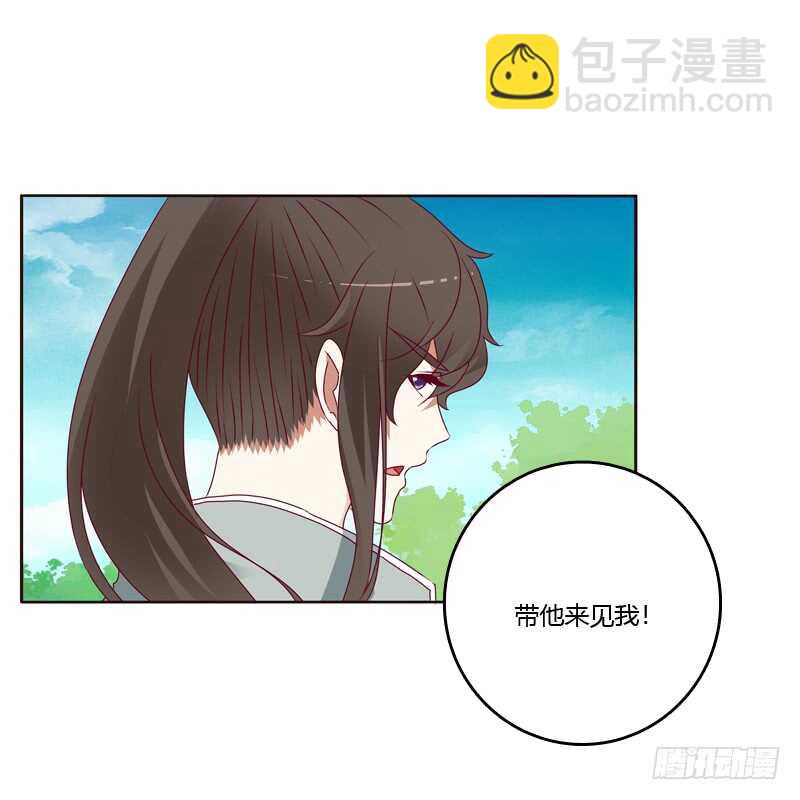 娶婉儿吗？-第249话
