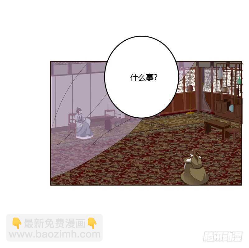 娶婉儿吗？-第249话