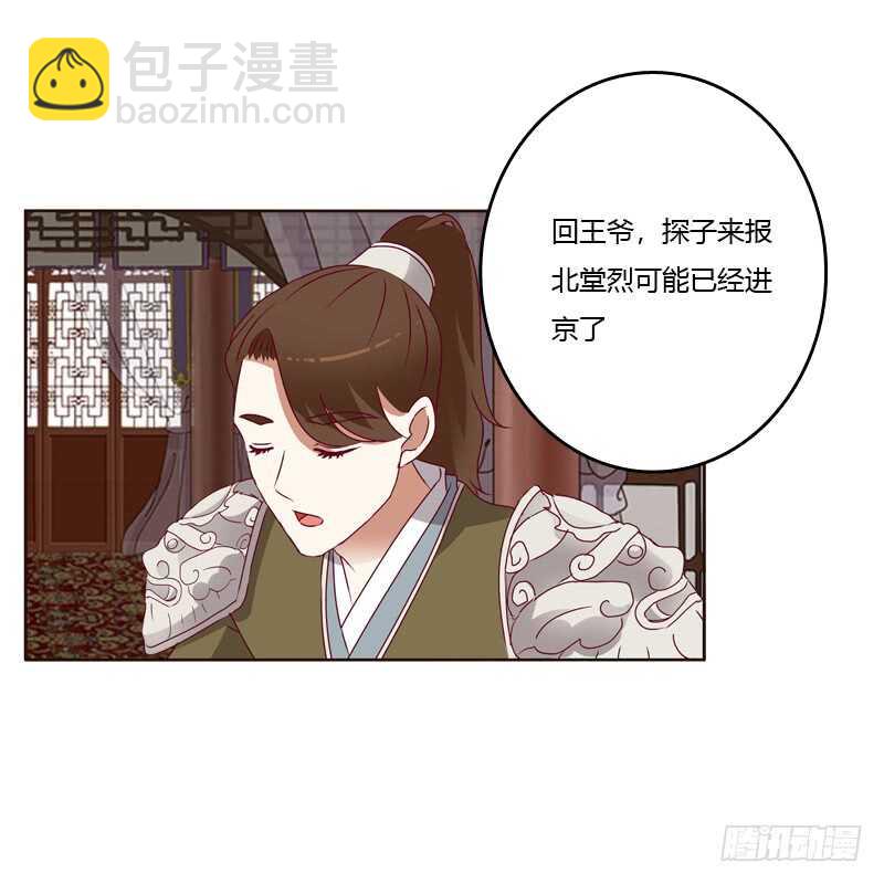 娶婉儿吗？-第249话
