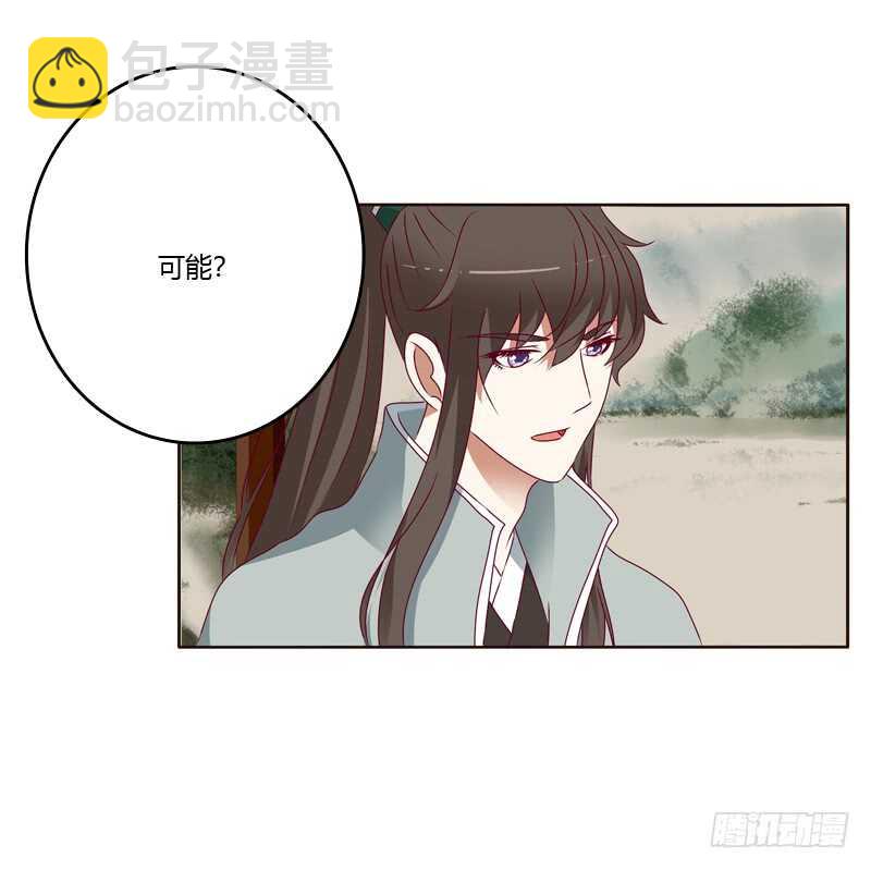 娶婉儿吗？-第249话