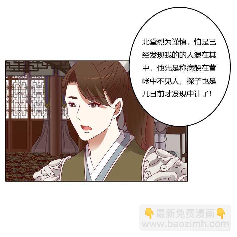 娶婉儿吗？-第249话