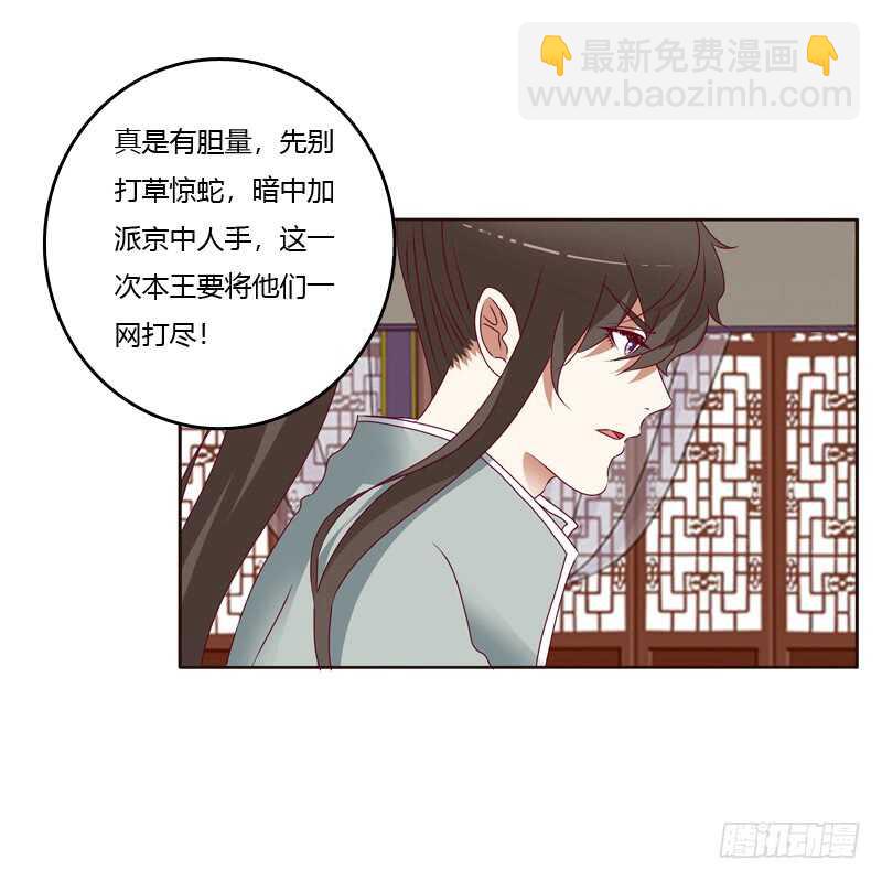 娶婉儿吗？-第249话