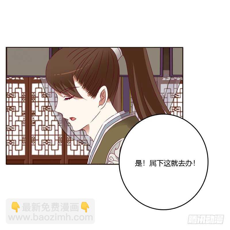 娶婉儿吗？-第249话