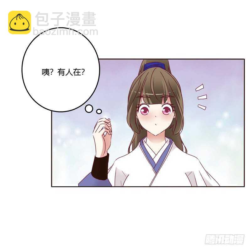 娶婉儿吗？-第249话