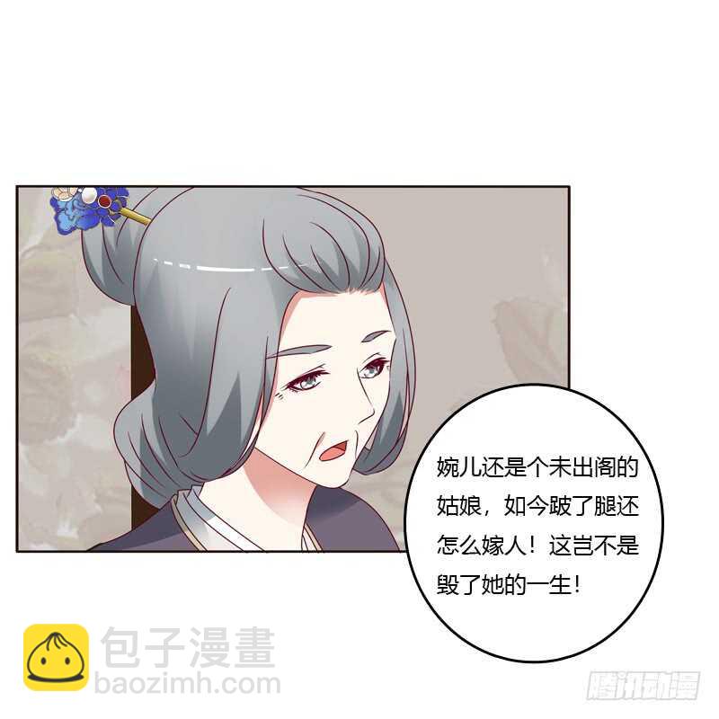 娶婉儿吗？-第249话