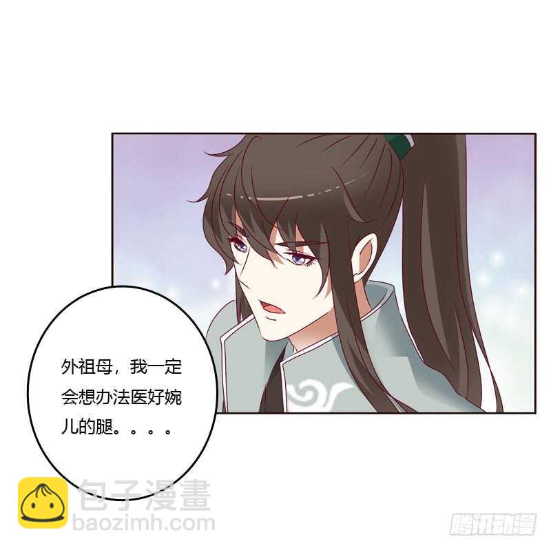 娶婉儿吗？-第249话