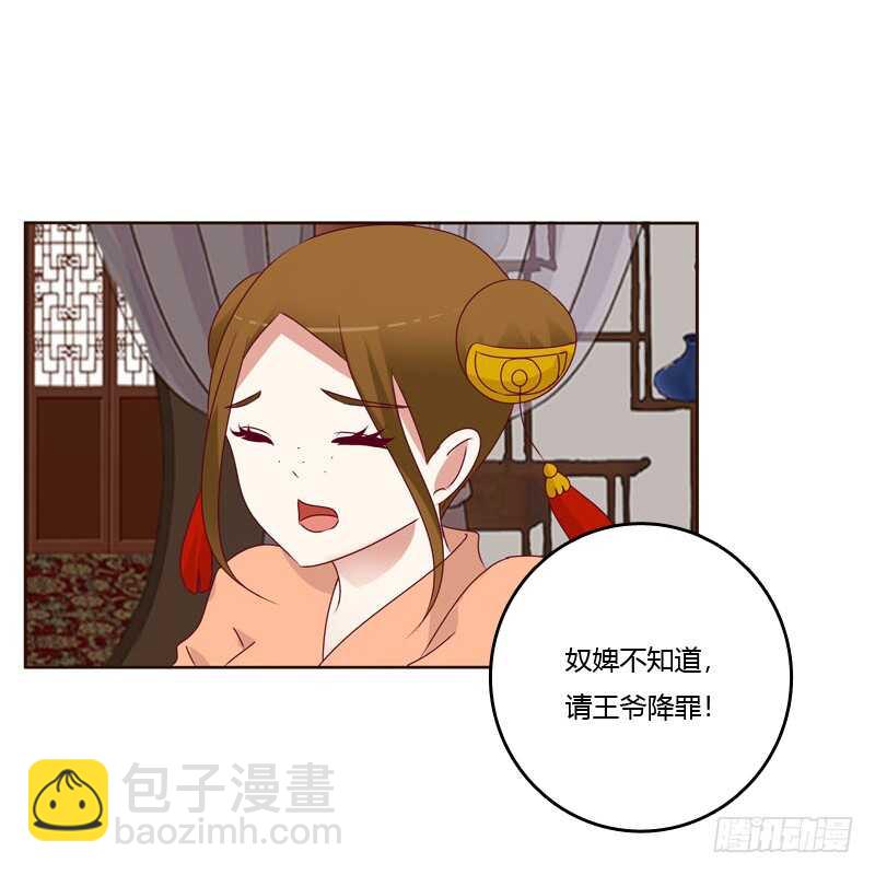 害怕，恳求(1/2)-第251话
