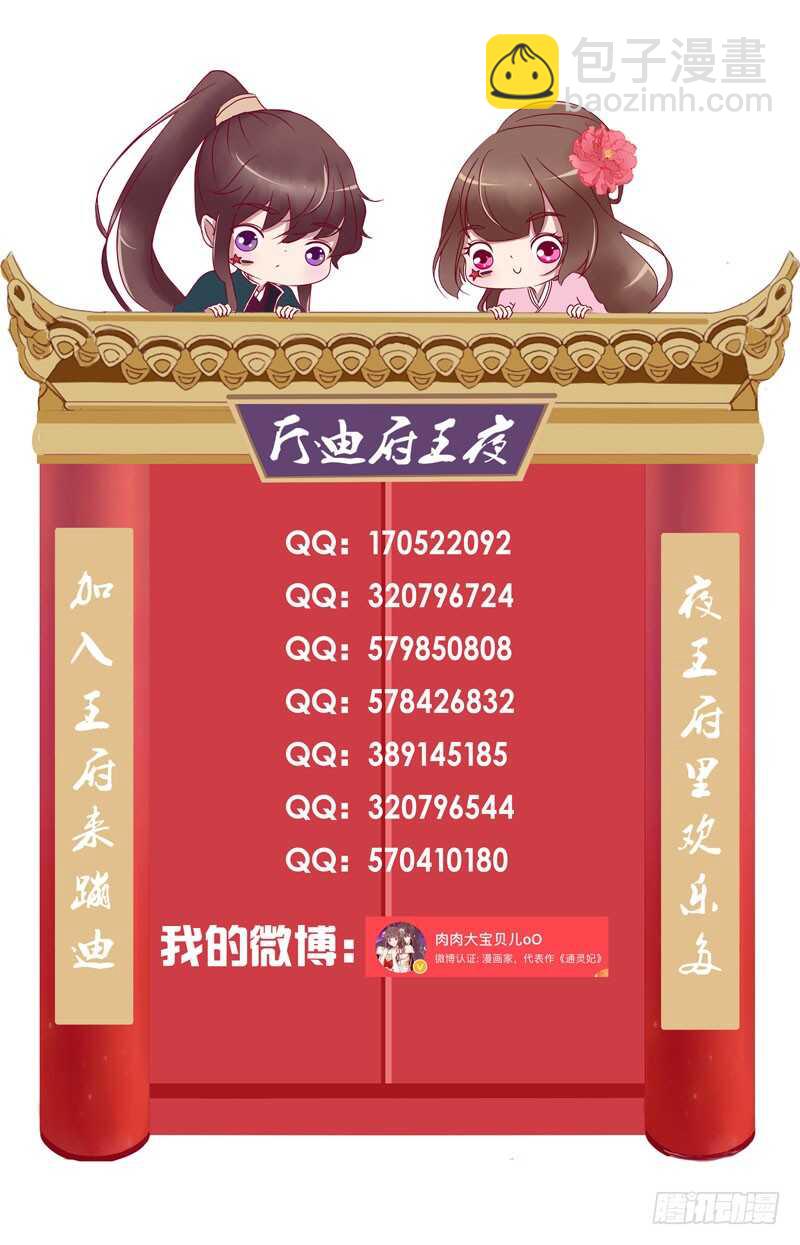害怕，恳求(1/2)-第251话
