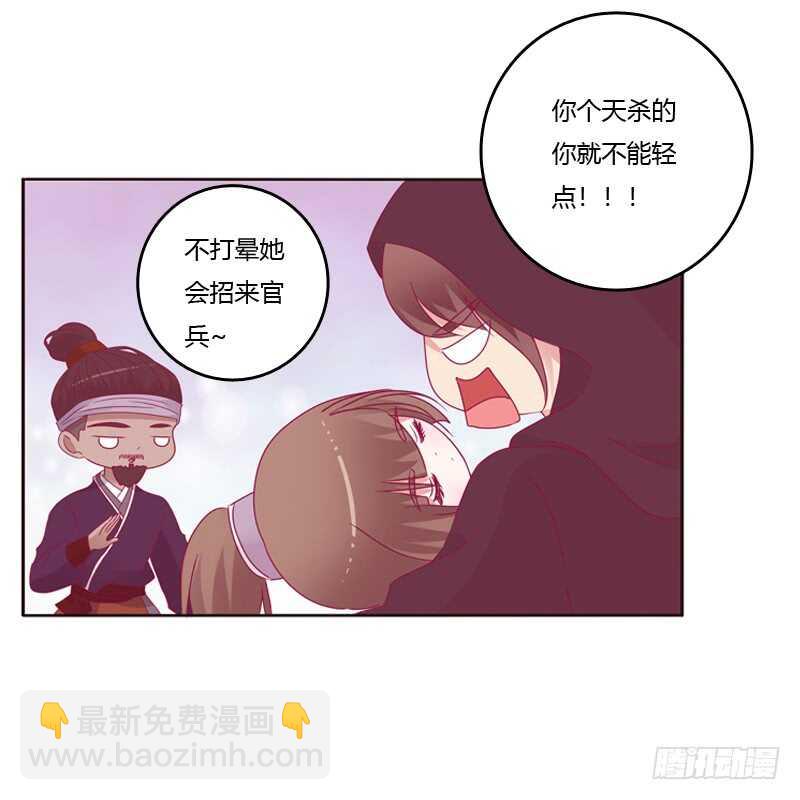 云兮被劫-第253话