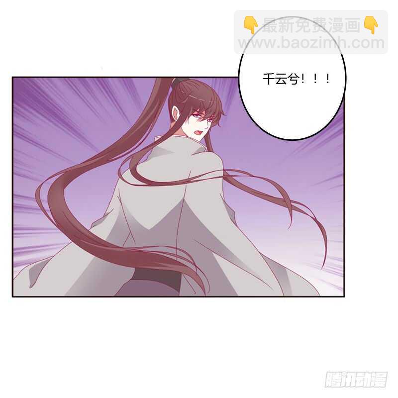 云兮被劫-第253话