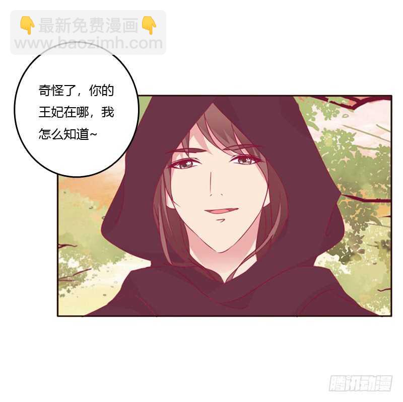 云兮被劫-第253话