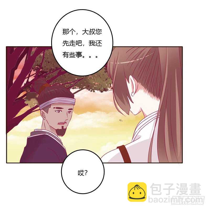 云兮被劫-第253话
