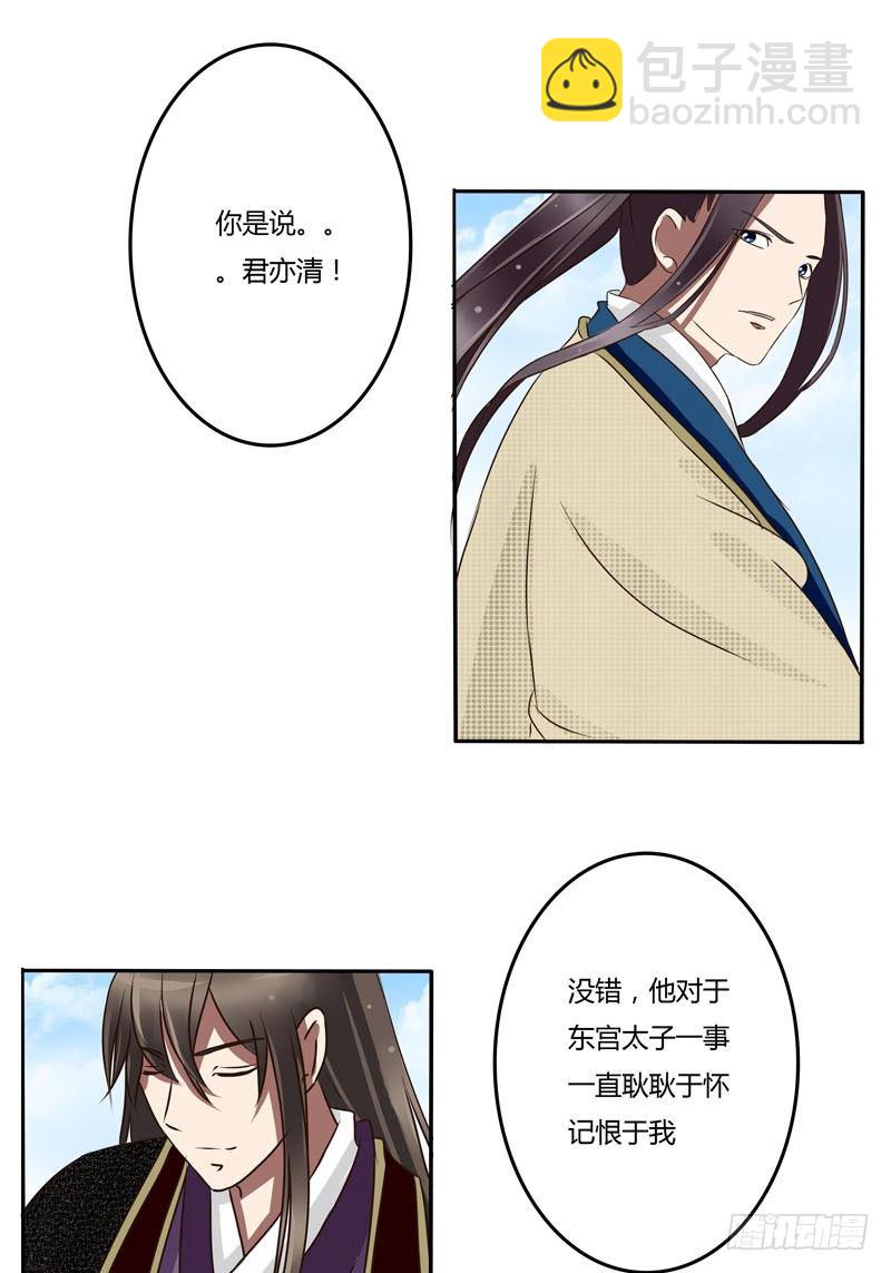 放开我-第27话