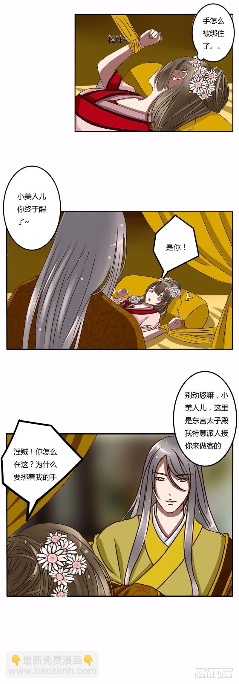 放开我-第27话