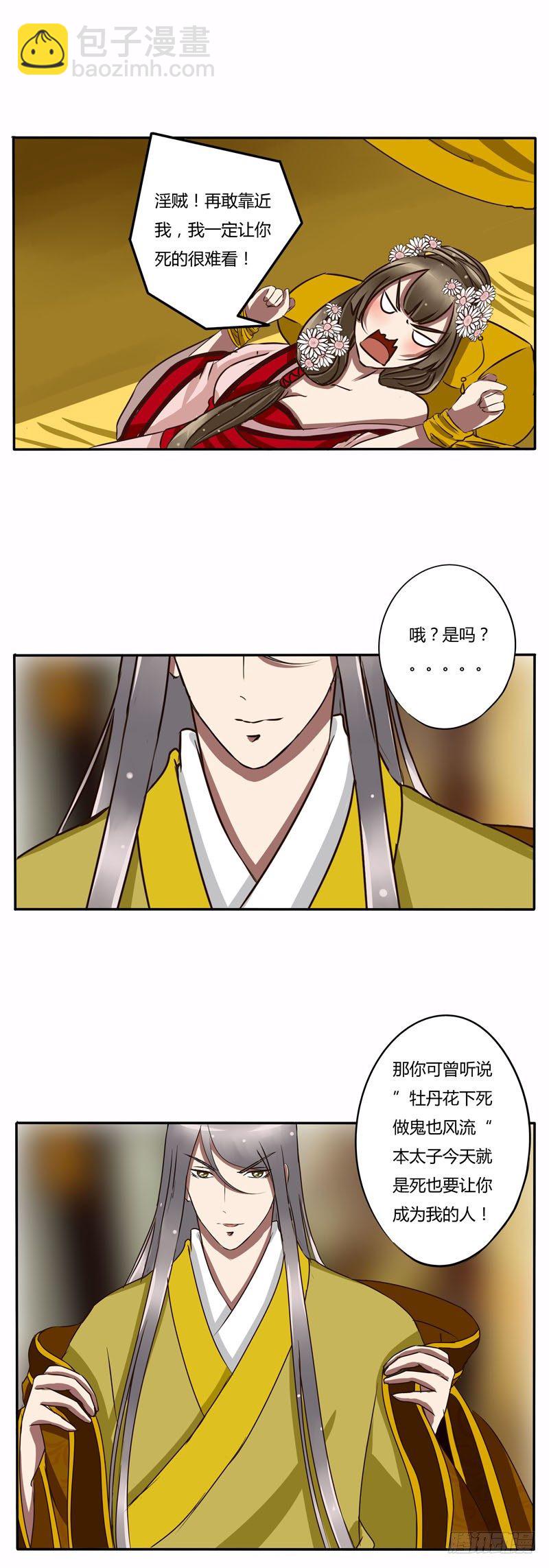 放开我-第27话