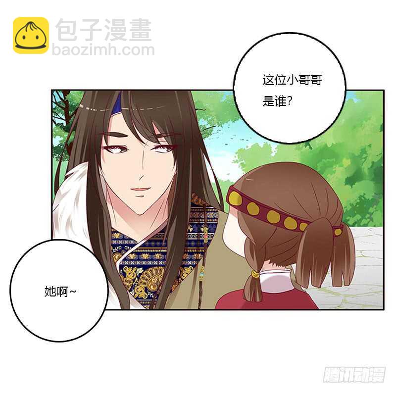 怎么谢我？-第257话
