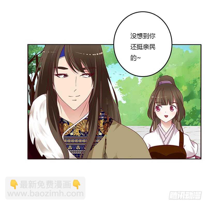 怎么谢我？-第257话