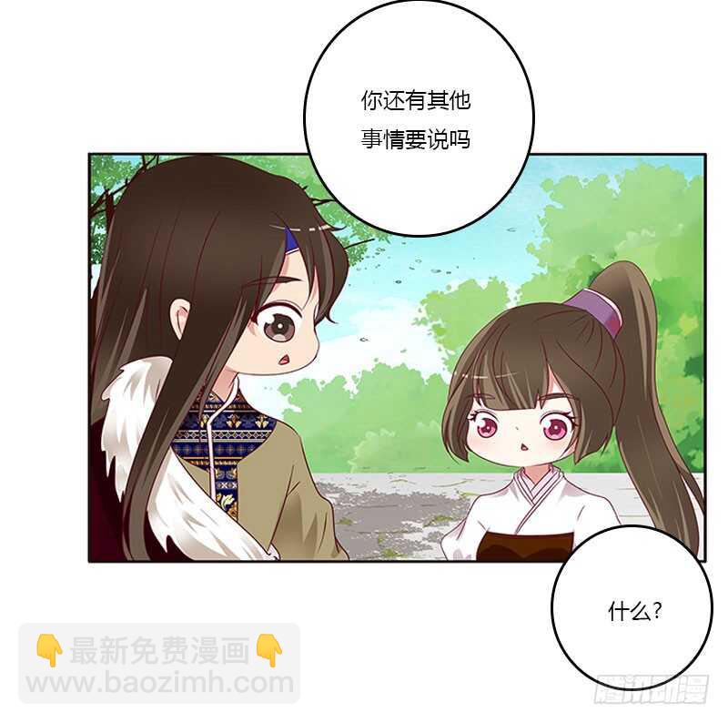 怎么谢我？-第257话