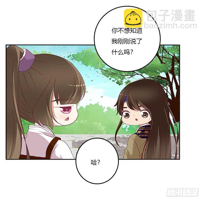 怎么谢我？-第257话