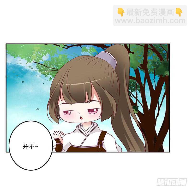 怎么谢我？-第257话