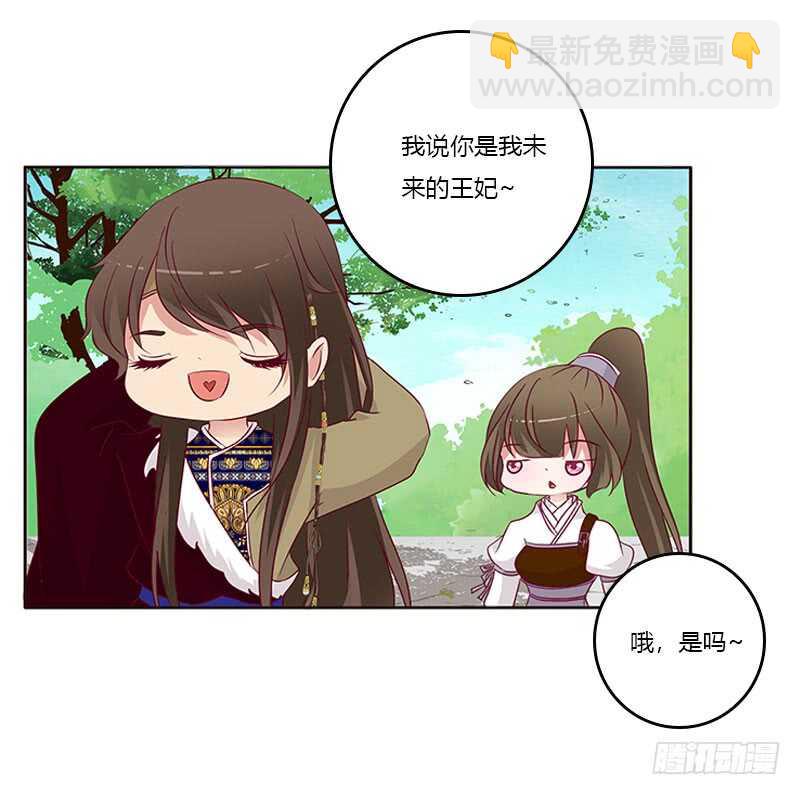 怎么谢我？-第257话