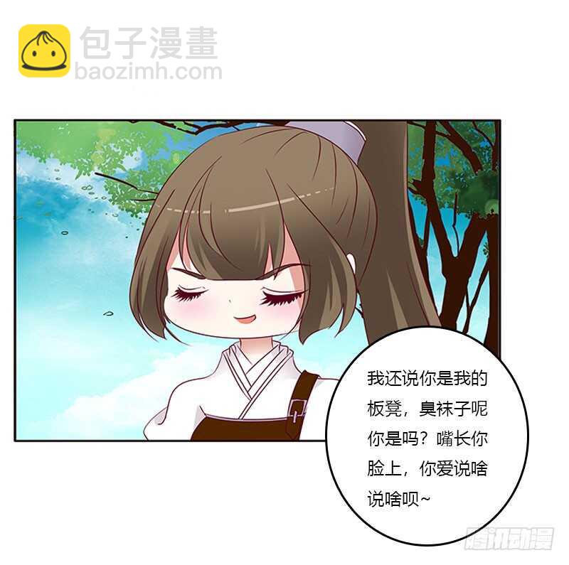 怎么谢我？-第257话
