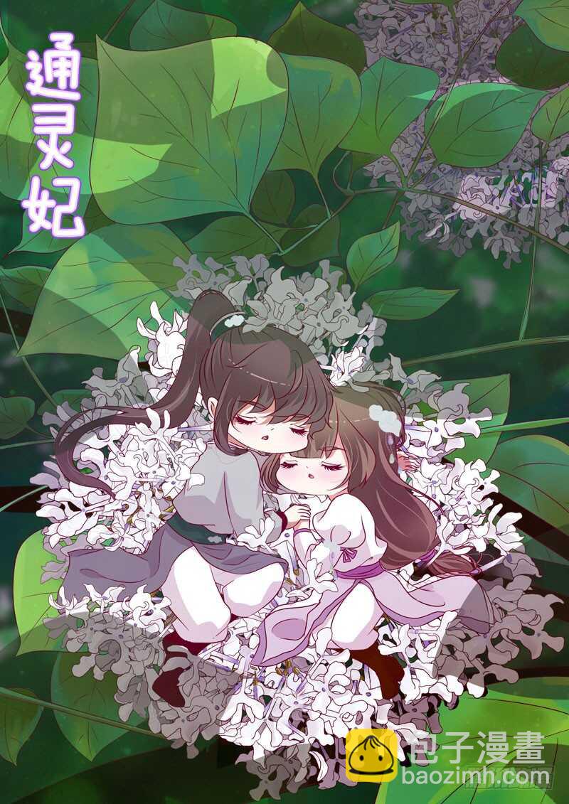 怎么谢我？-第257话