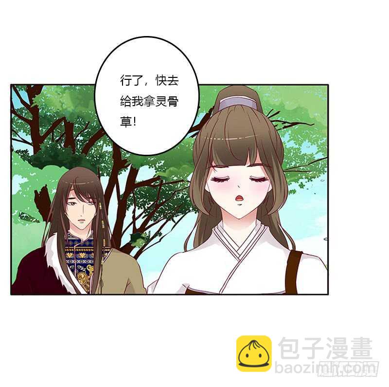 怎么谢我？-第257话