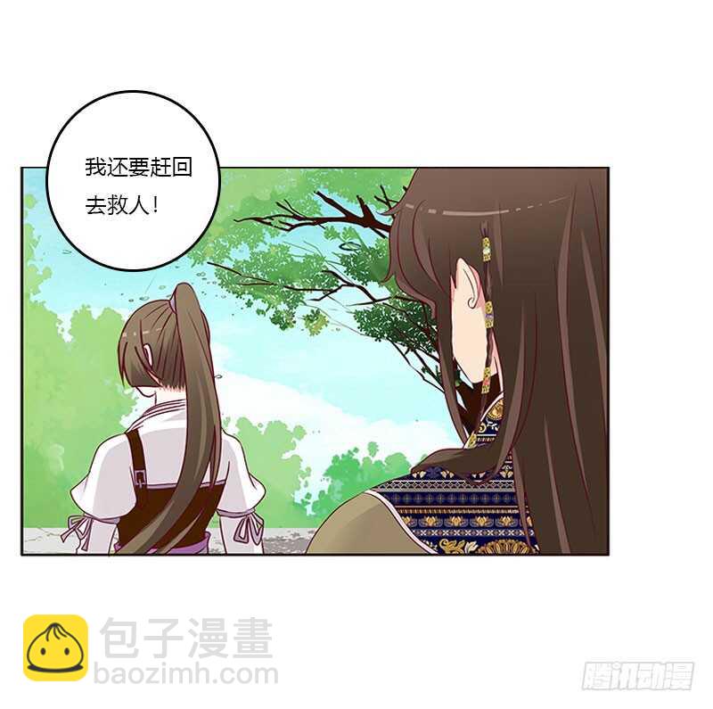 怎么谢我？-第257话