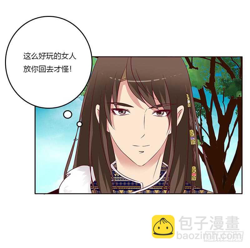 怎么谢我？-第257话