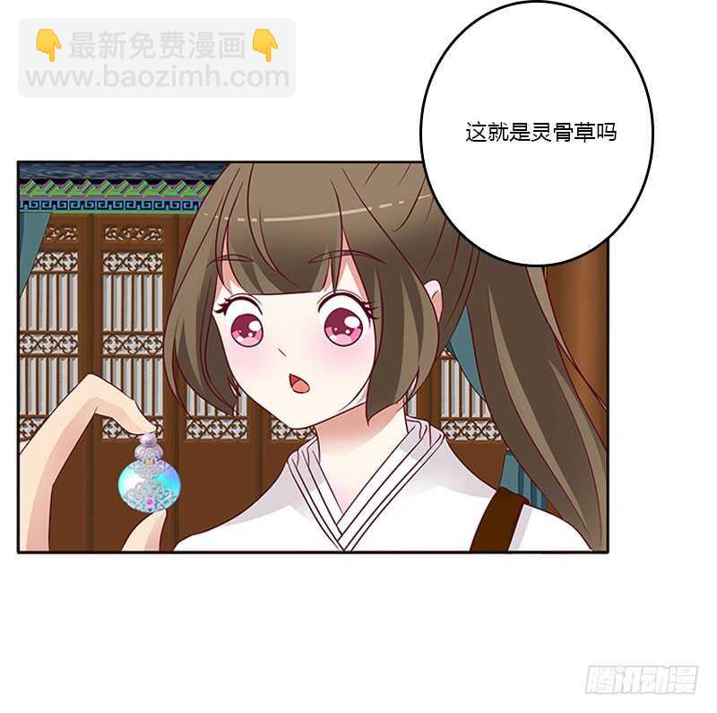怎么谢我？-第257话