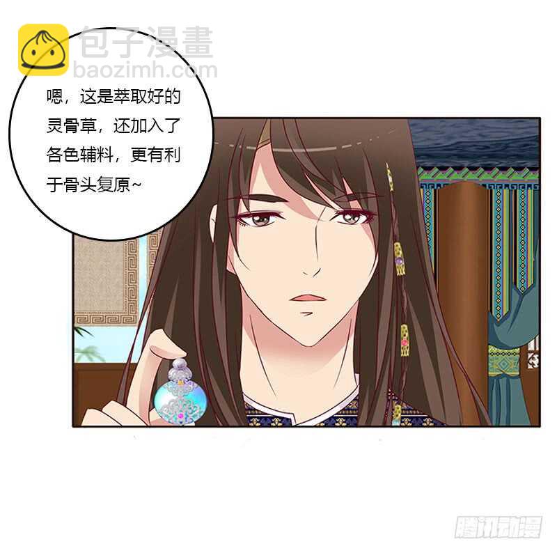 怎么谢我？-第257话