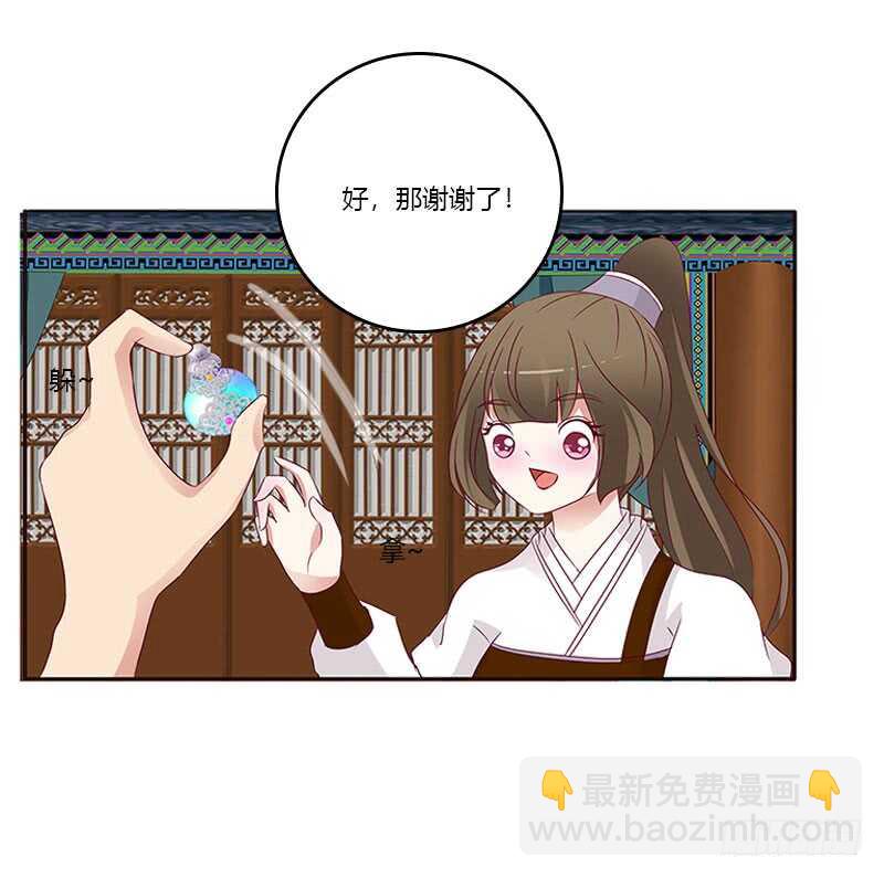 怎么谢我？-第257话