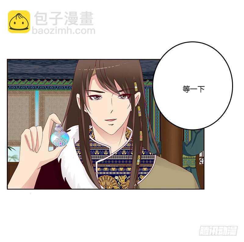怎么谢我？-第257话