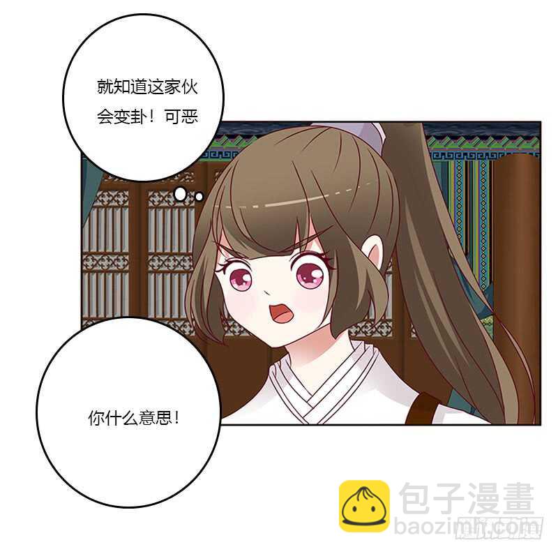 怎么谢我？-第257话
