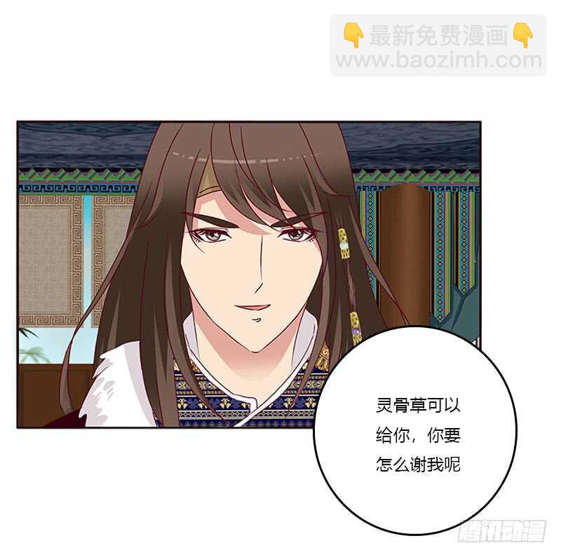 怎么谢我？-第257话