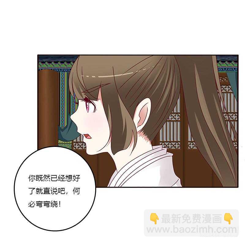 怎么谢我？-第257话
