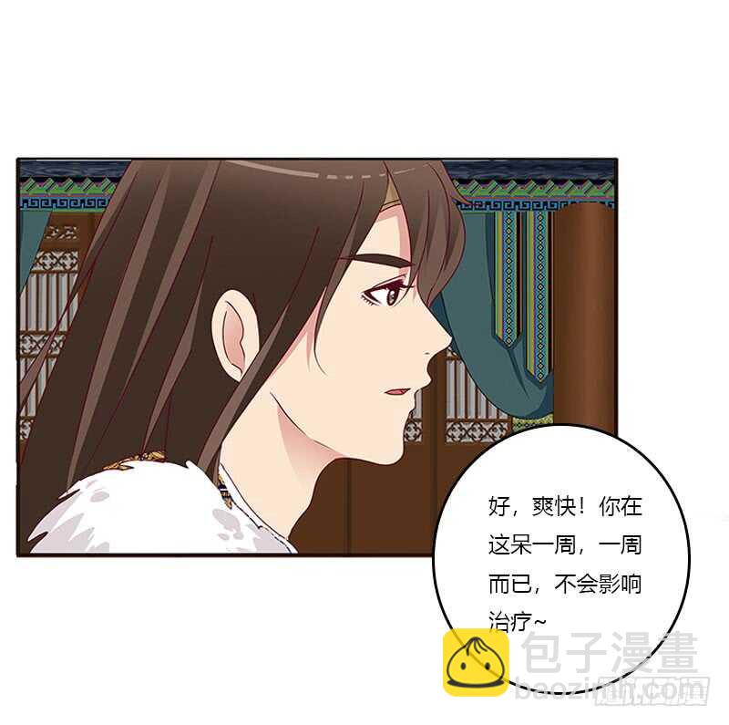 怎么谢我？-第257话