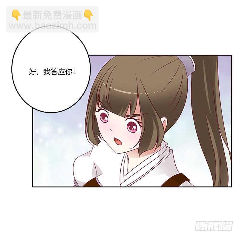 怎么谢我？-第257话