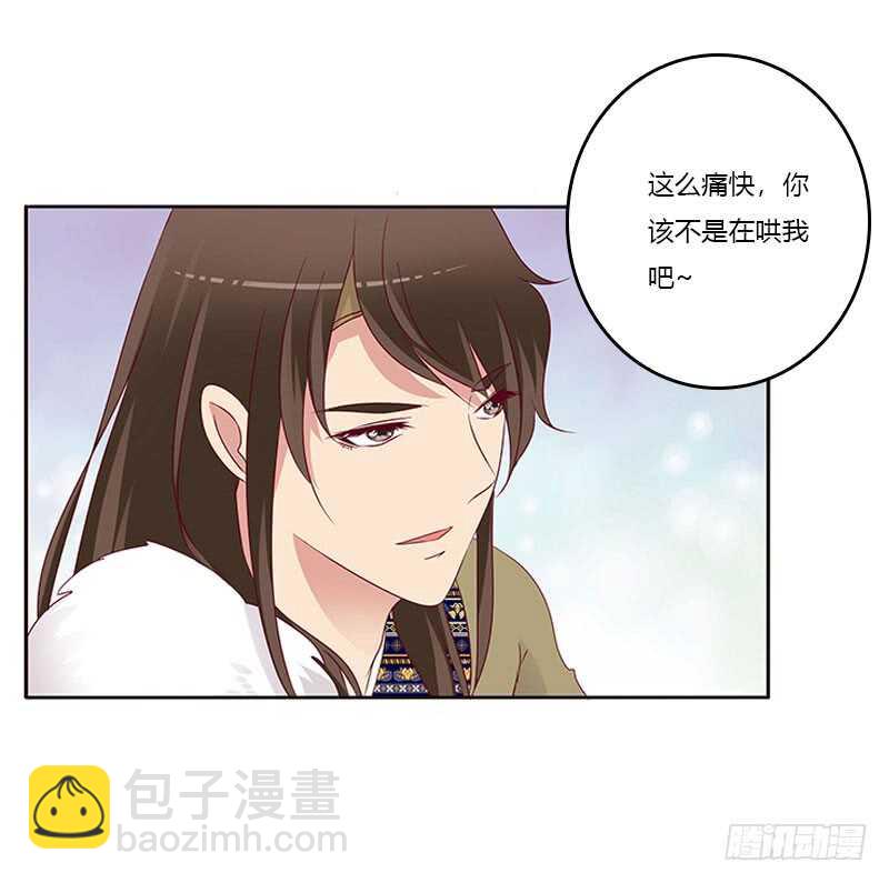 怎么谢我？-第257话